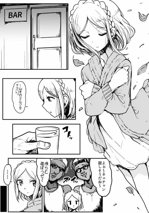 Midorikaze Fuwari no Shoushin