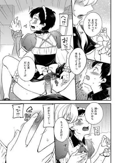 [Akai Yoru] Jiyoudama [Digital]