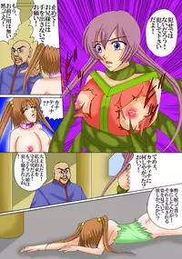 [MAGIC MONSTER] Dai majo no Musuko