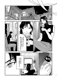 [gigasoul (Kisugi Kaname)] Kyoukai no Kodomo-tachi (Fate/Zero) [Digital]