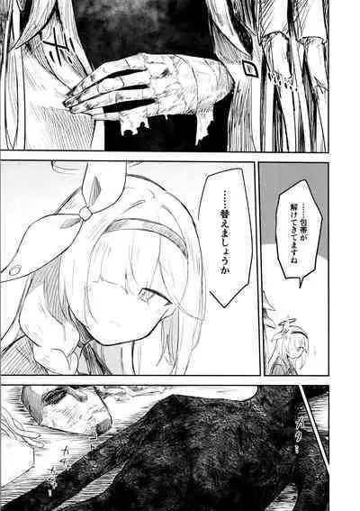 Kore wa Toaru Kivotos no Ohanashi desu.