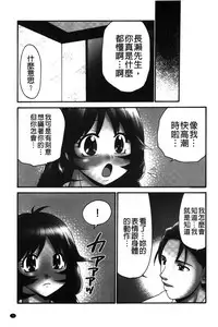 [Yamano Kitsune] Nama ga Ii no ~Ringo no DeliHeal Taikenki~ | 無套最舒服∼林檎的性愛外送體驗記∼ [Chinese]