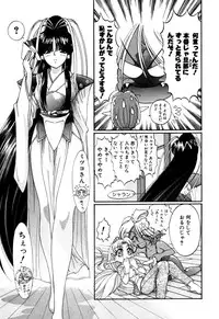 [Kazuma G-VERSION] Elf no Wakaokusama DELUXE