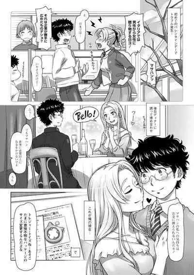 Nanji no Rinjin o Aiseyo