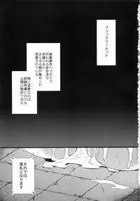 (C84) [Himeya (Abe Inori)] Sex Slave Riesz (Seiken Densetsu 3)