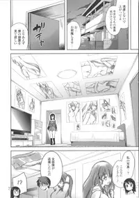 [Yasui Riosuke] Suki = Shite!