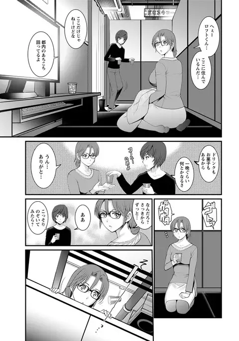 Toshimaku Sodachi no Toshima-san Ch. 1- 8