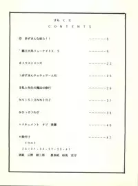 [Butter Cookie (Aoi Kumiko,Koguro Masami) Bataaku Tsukii (Ryu Knight, Tonde Buurin)