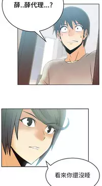 [哈士奇小子＆Minumindu] 心動！MY OFFICE LADYS 第1季 [中国翻訳]