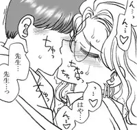 [Ribons Nights (Kyouno Aki)] Yanagisawa Sensei to Hayase-kun [Digital]