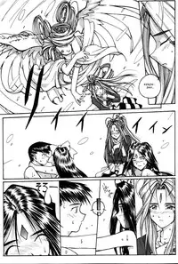 [relic] Bath time (Ah! My Goddess!)