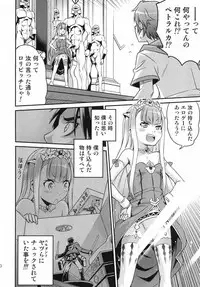 (C85) [Studio Tar (Kyouichirou)] Shingeki no Petralka (Outbreak Company)