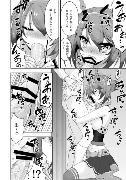 Mutsu-chan to Hiasobi Suru Hon
