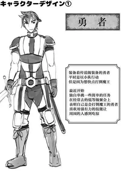 Yuusha VS Zako Succubus Gundan