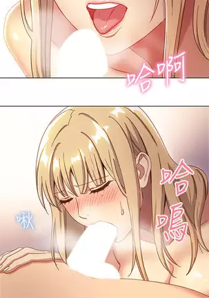 Stepmother Friends Ch.27/?