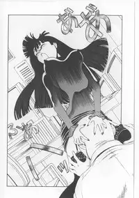 [Persona] Inju Nyuumon - Gate of Cage