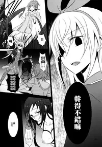 (C85) [434 Not Found (isya)] Re:Birth (Dokidoki! Precure) [Chinese] [补丁布丁汉化组E]