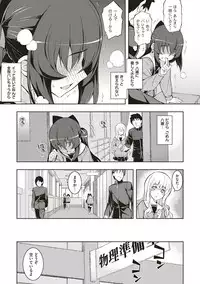 [Namonashi] NTR² Shinsouban [Digital]