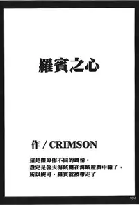 [hachidori kan] onna hai kaku .inn no Sho 03 [chinese]