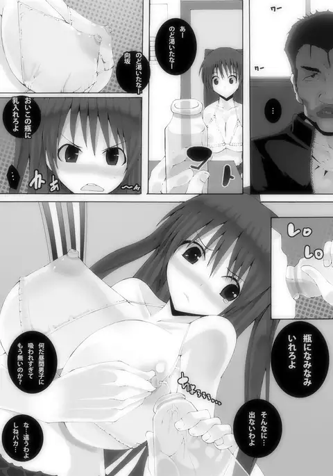 Nikutomo Tamane to Tamarare 5