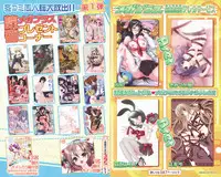[Anthology] [2007-02-10] COMIC MEGAPLUS Vol.41 (2007-03)