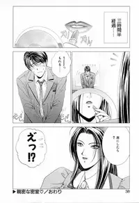 [Kusahara Kuuki] E.STAGE COMPANIONS