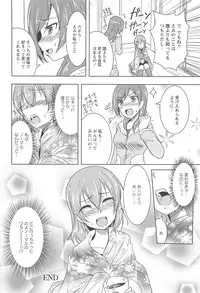 [Urutsu] GH Girls Love H