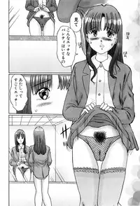 [Manno Rikyuu] Ijou Seitai