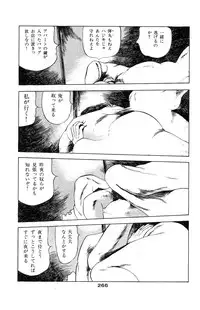 [Takashi Ishii] Tenshi no Harawata Vol. 03