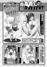 COMIC BAVEL 2016-03 [Digital]