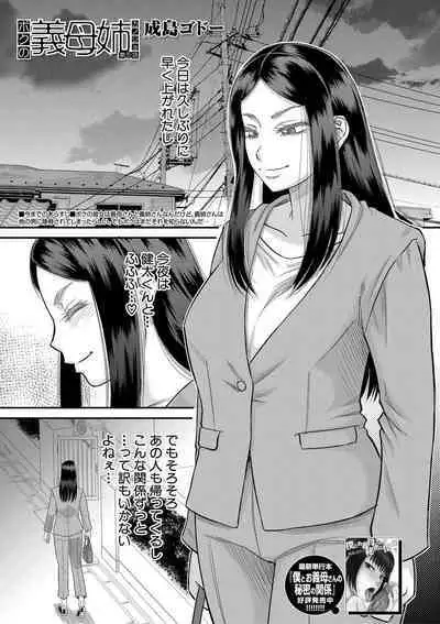 COMIC MILF 2022-10 Vol.68