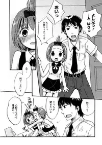 Karyou Gakuen Shotoubu Vol.8