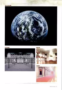 Yoake Mae Yori Ruri Iro Na ( Crescent Love ) Perfect Visual Book