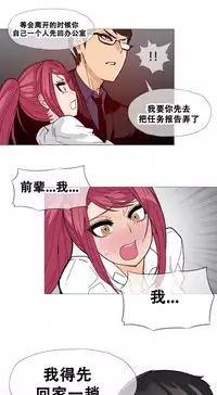 HouseHold Affairs 【卞赤鲤个人汉化】1~30话(持续更新中)