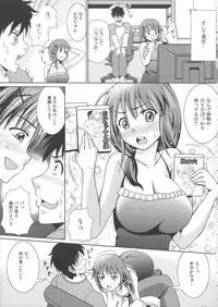 [Shikigami Kuroko] Oniichan Socchi Itte Ii?