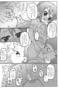 (C82) [Shimoboard (Shimosan)] Gintama! (Ginga e Kick Off!!)