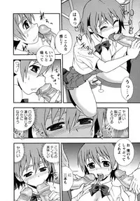 [Shinozaki Rei] Nikushoku Joshi - Carnivorous girl