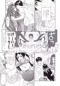 (C58) [Chimatsuriya Honpo (Asanagi Aoi)] Red Hot Goddess (Ah! My Goddess)