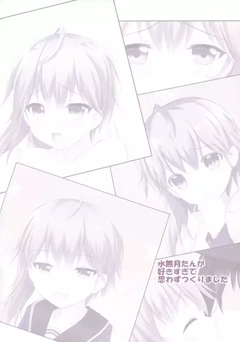 Horoyoi Ecchi na Minazuki-san!