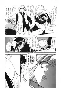 COMIC Megamilk 2011-03 Vol. 09