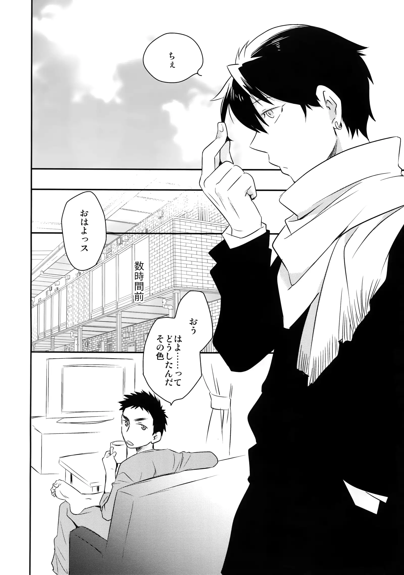 Kanpeki Kareshi to Zettai Ryouiki Ouji-sama - Another Version -