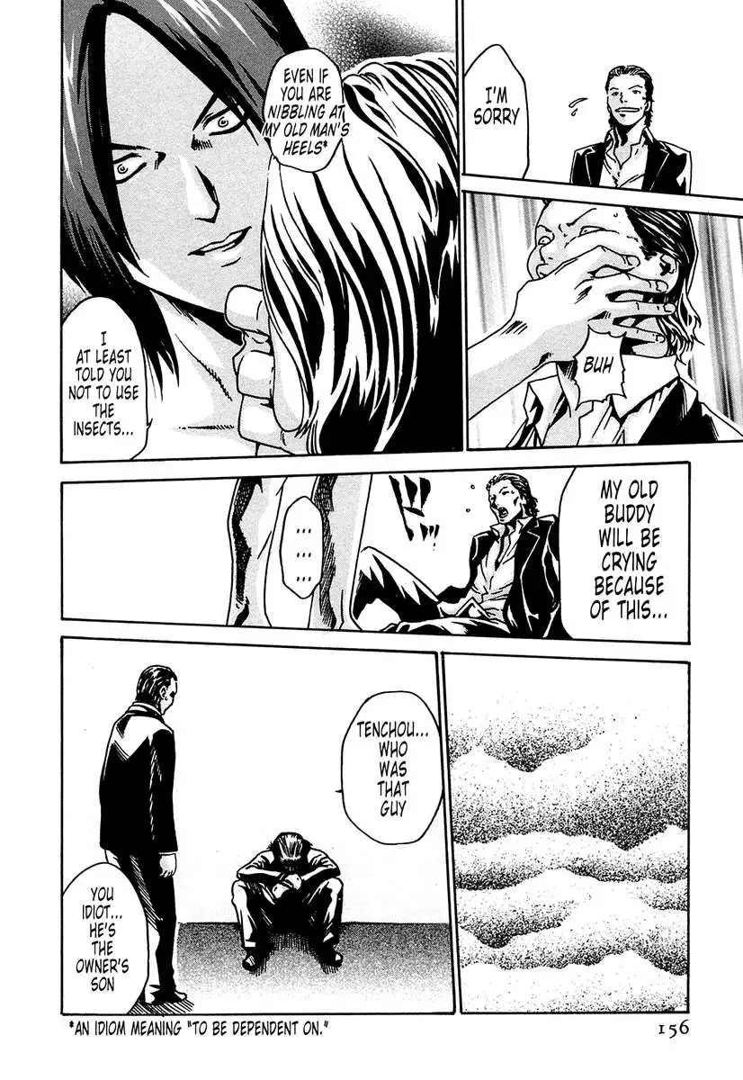 THE Parasite Doctor SUZUNE ①