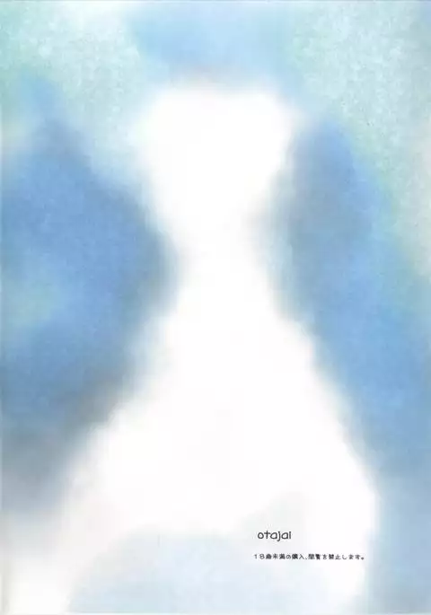 Haramase Kakkokari