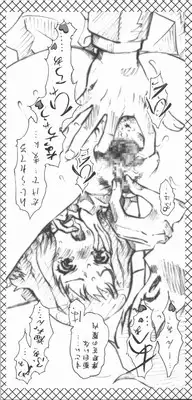 釣りキチ同盟のオマケ本ざぁます この辺が小天狗