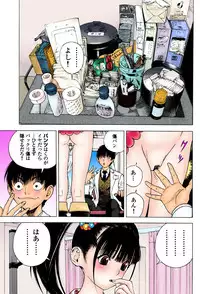 [U-Jin]No・Zo・Ku HokenKyoshi