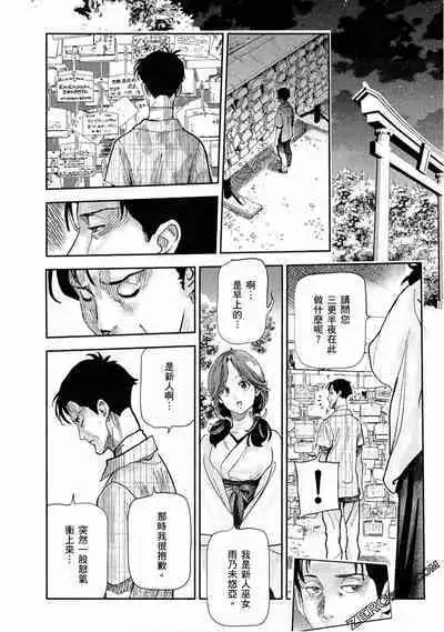 Paradise Shinto Shrine