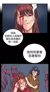 trap 圈套 ch.14 (chinese)