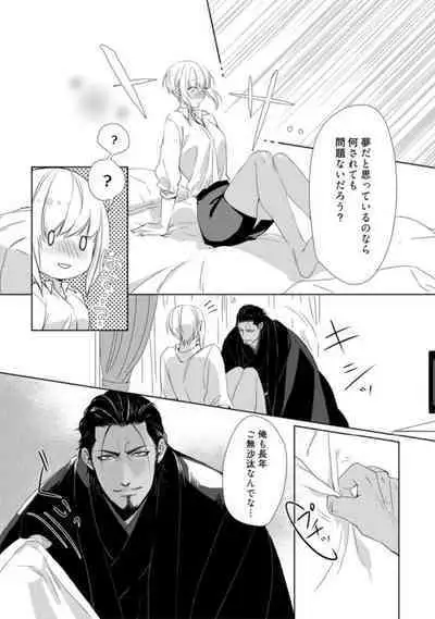 Kamidanomi Kon Katsu Act . 1