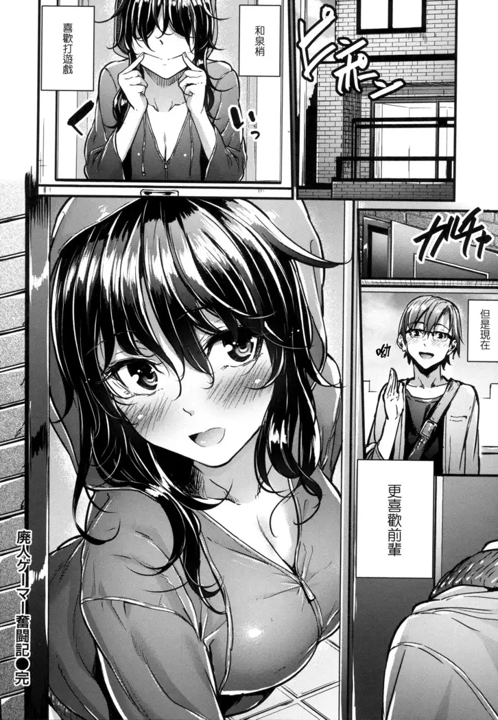 Akujo Kousatsu - Bad girl but charming Body