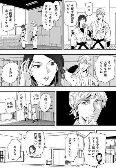 [Kidouchi_Kon] Aoi Kotori [Ongoing]